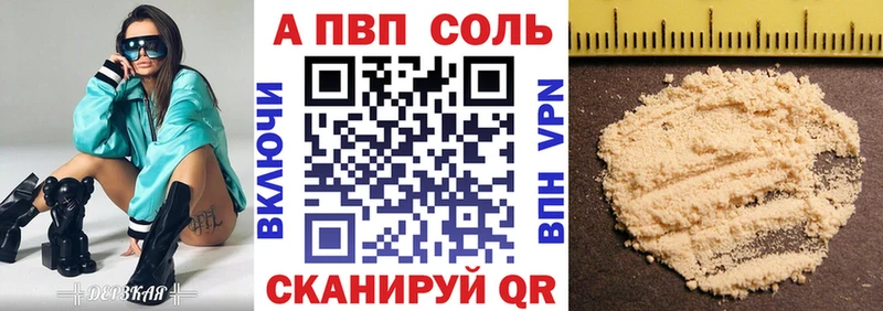 A-PVP крисы CK  Купить где  Заозёрск 