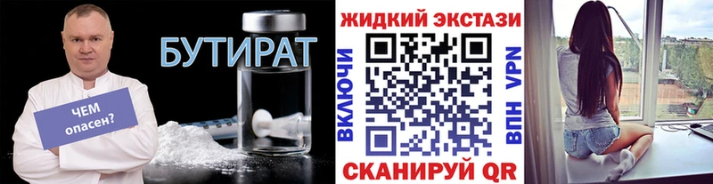 Бутират бутандиол  Купить где  Заозёрск 