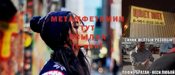 мяу мяу кристалл Чита