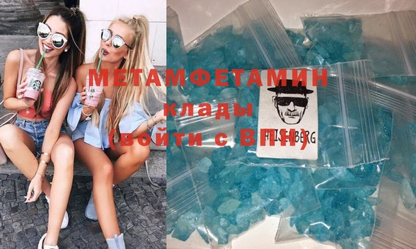 метамфетамин Зерноград