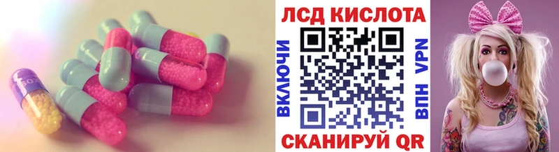 LSD-25 экстази кислота  Купить  Заозёрск 
