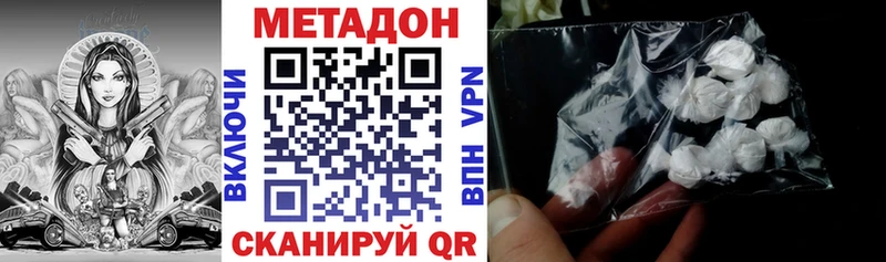 Метадон кристалл Заозёрск