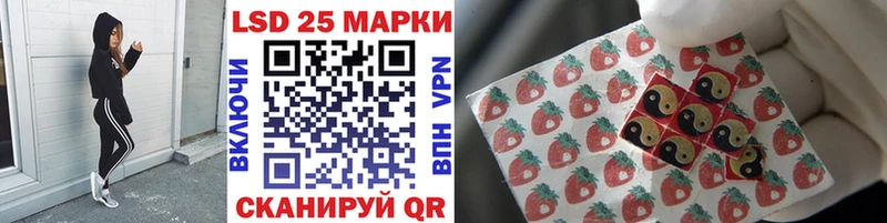 Марки 25I-NBOMe 1,8мг  Купить  Заозёрск 