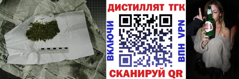 Дистиллят ТГК концентрат  Купить где  Заозёрск 
